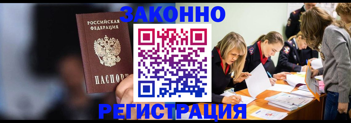 регистрация для школы в Чудово