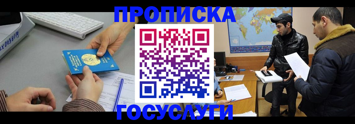 купить прописку в Чудово